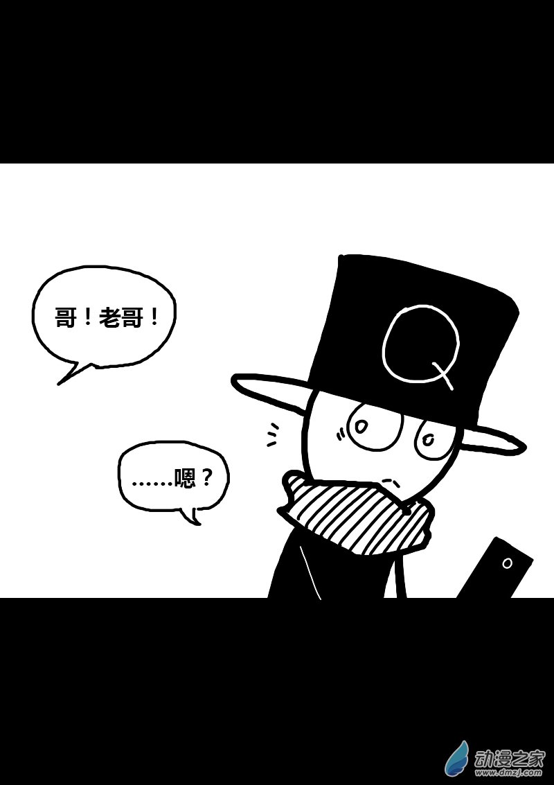 非影Q的超記事簿 - 第250話 - 1