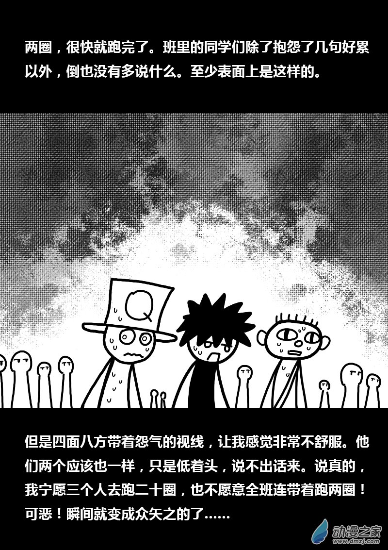 非影Q的超記事簿 - 第262話 - 2