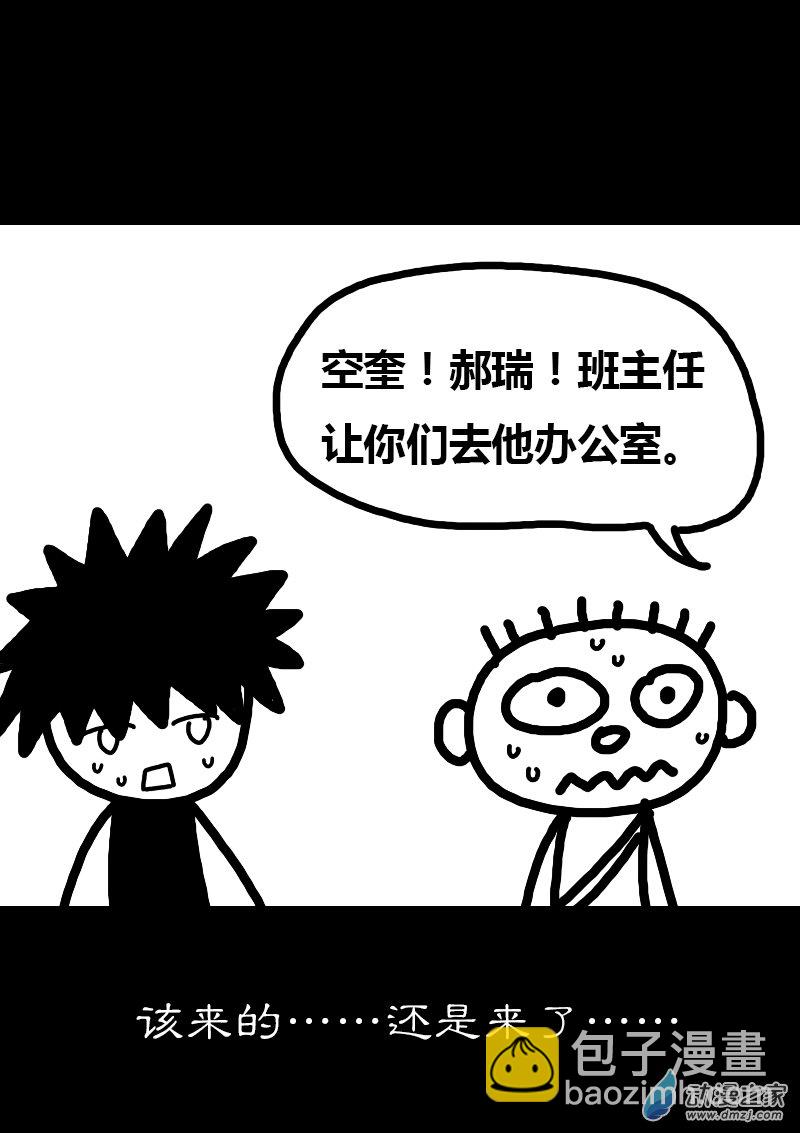 非影Q的超記事簿 - 第262話 - 1