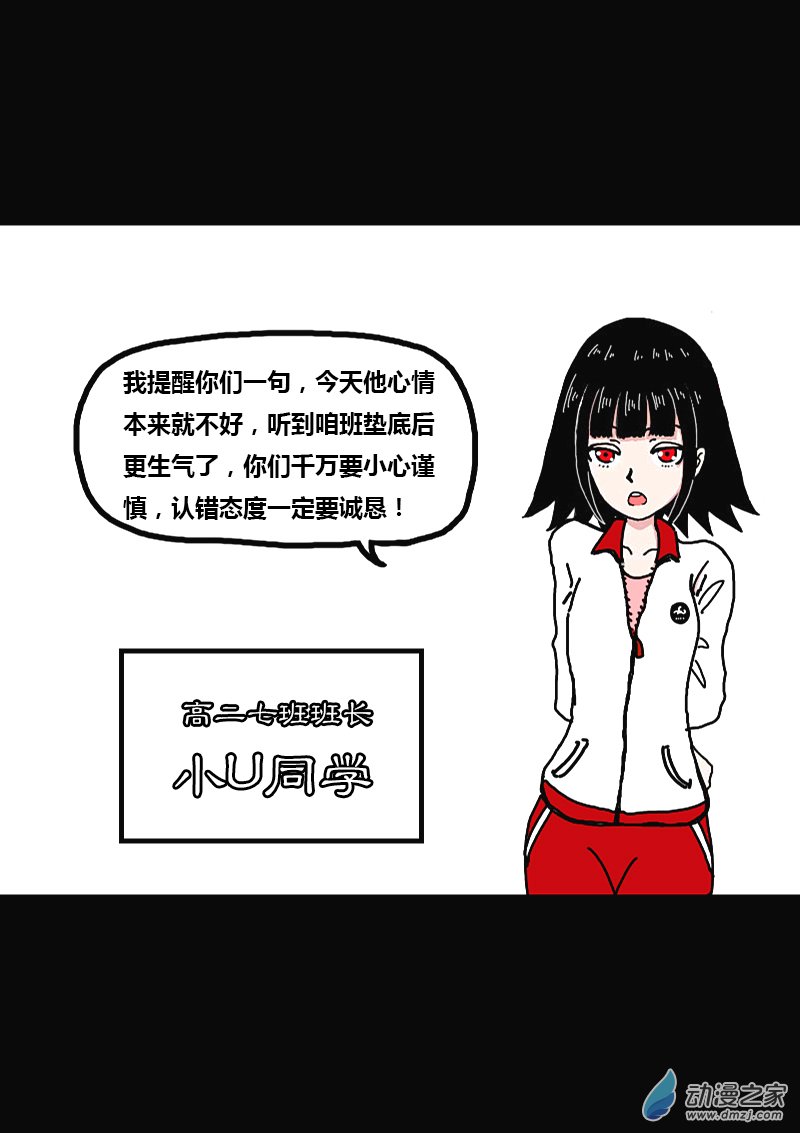 非影Q的超記事簿 - 第262話 - 2