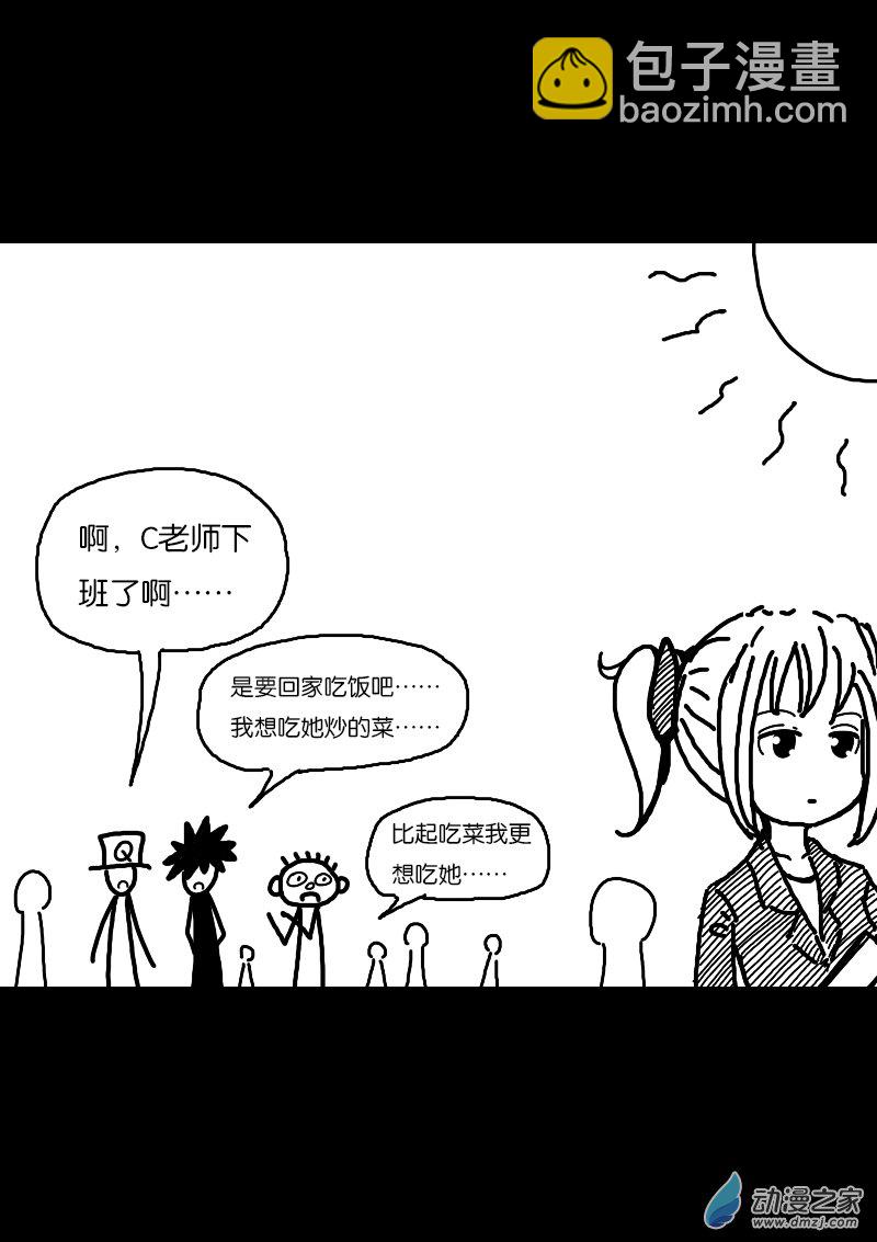 非影Q的超記事簿 - 第264話 - 1