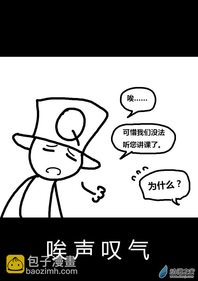 非影Q的超記事簿 - 第266話 - 1