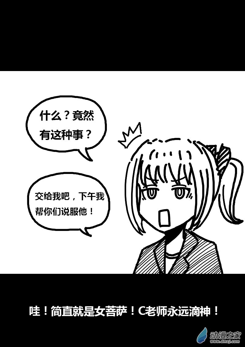 非影Q的超記事簿 - 第266話 - 1