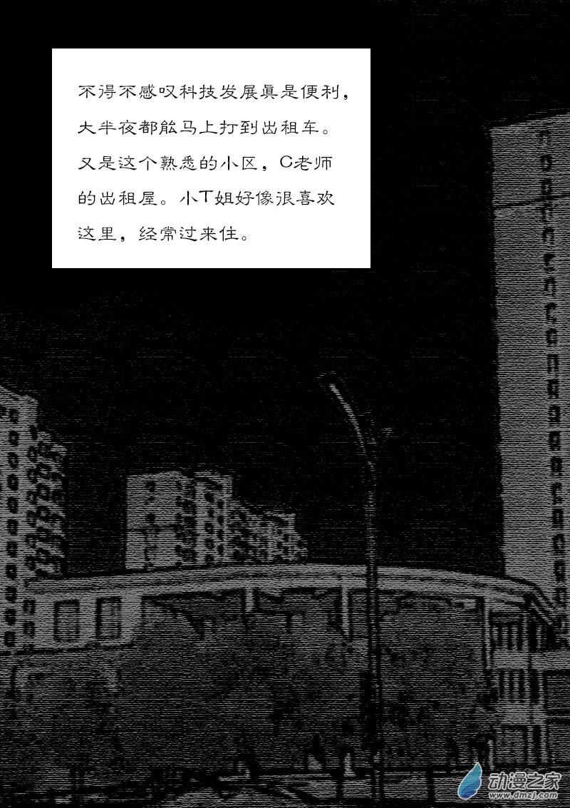 非影Q的超記事簿 - 第272話 - 2