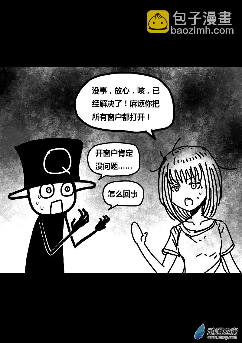 非影Q的超記事簿 - 第292話 - 1