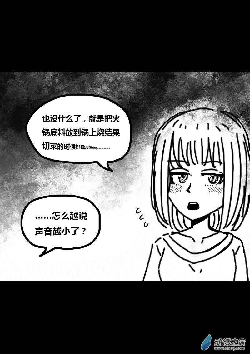 非影Q的超記事簿 - 第292話 - 1