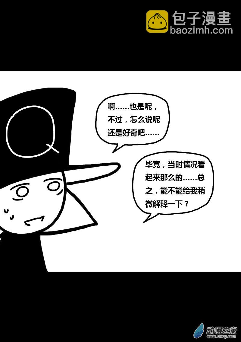 非影Q的超記事簿 - 第294話 - 1