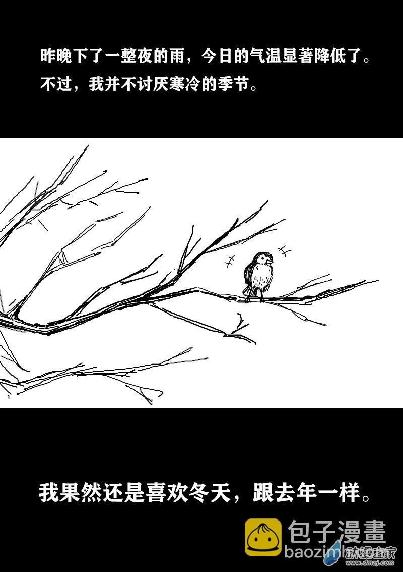 非影Q的超記事簿 - 第296話 - 1