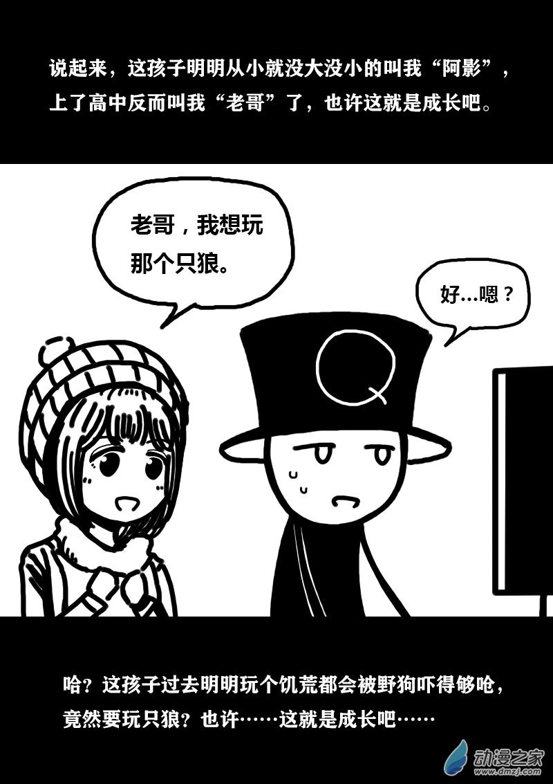 非影Q的超記事簿 - 第296話 - 1