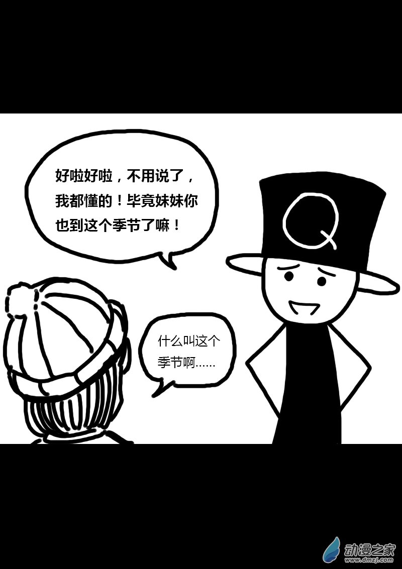 非影Q的超記事簿 - 第298話 - 1