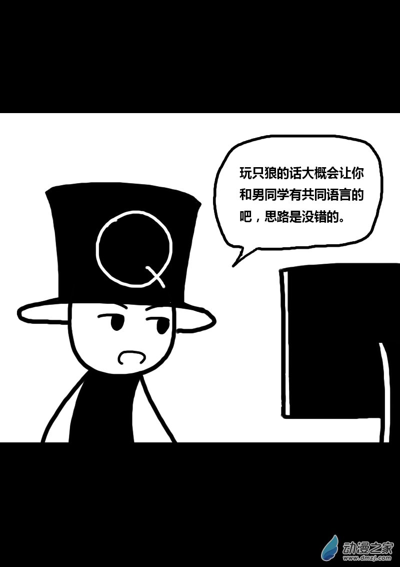 非影Q的超記事簿 - 第298話 - 1