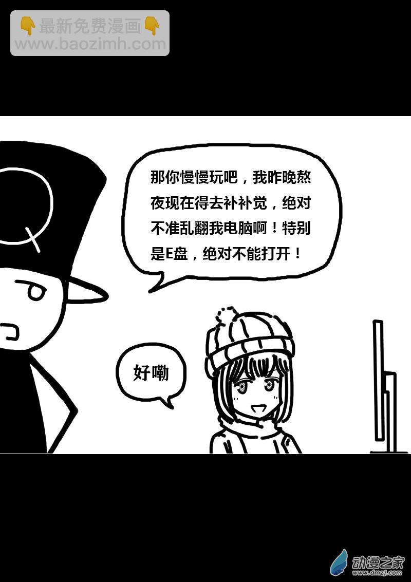 非影Q的超記事簿 - 第298話 - 1