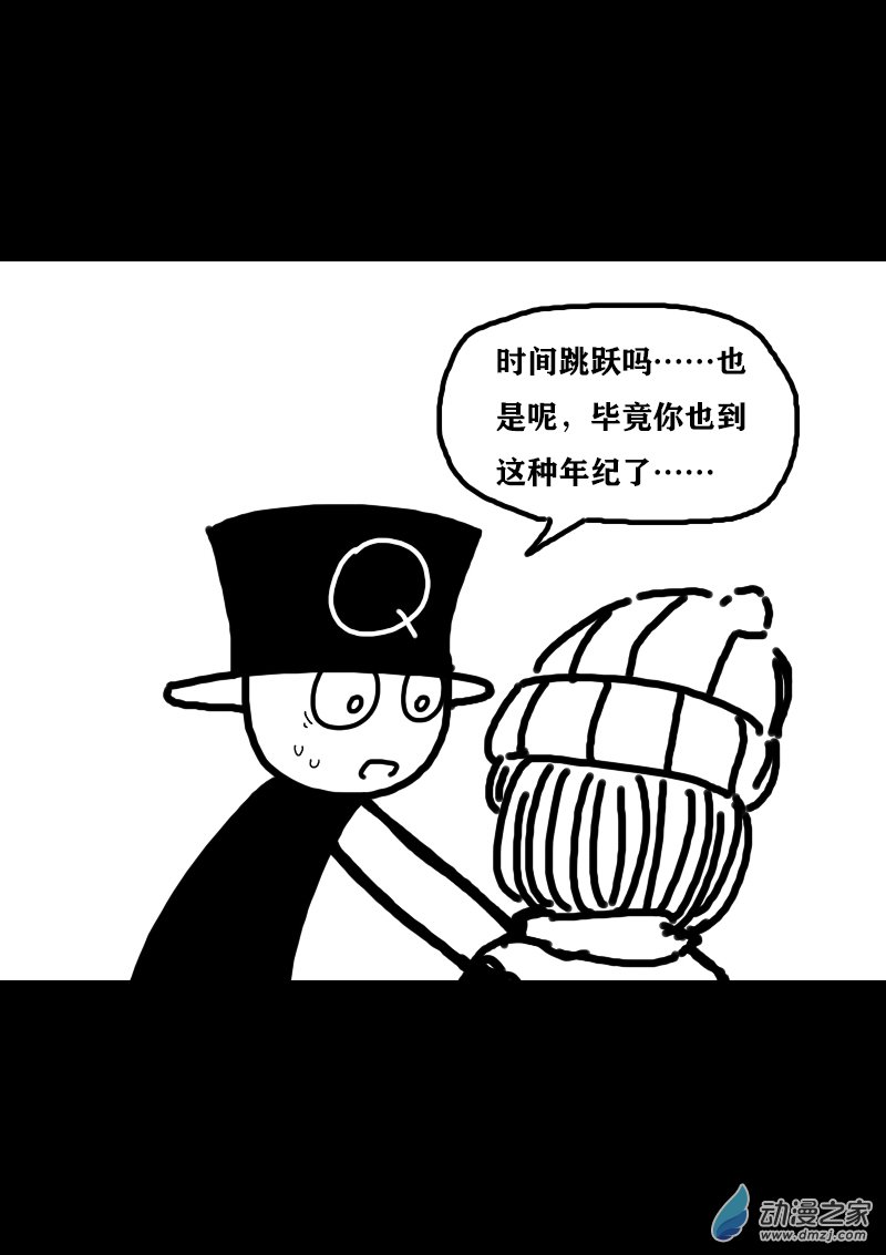 非影Q的超記事簿 - 第302話 - 2