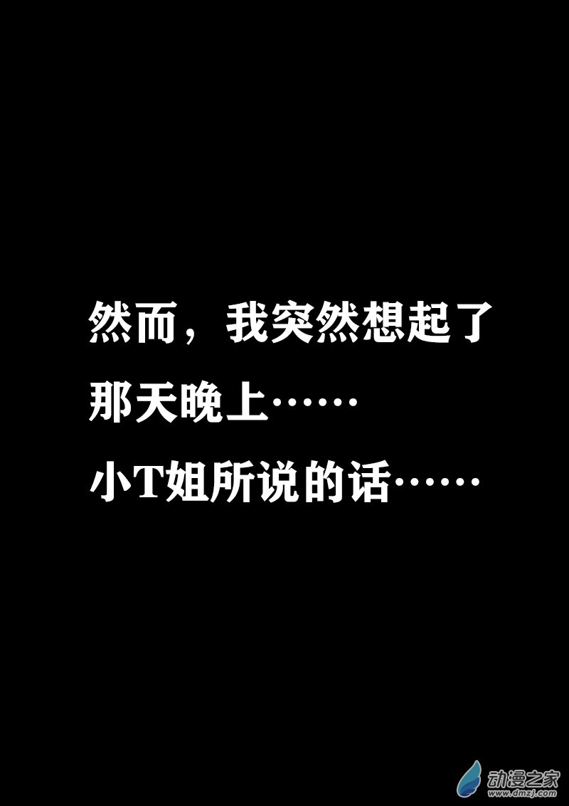 非影Q的超記事簿 - 第304話 - 1