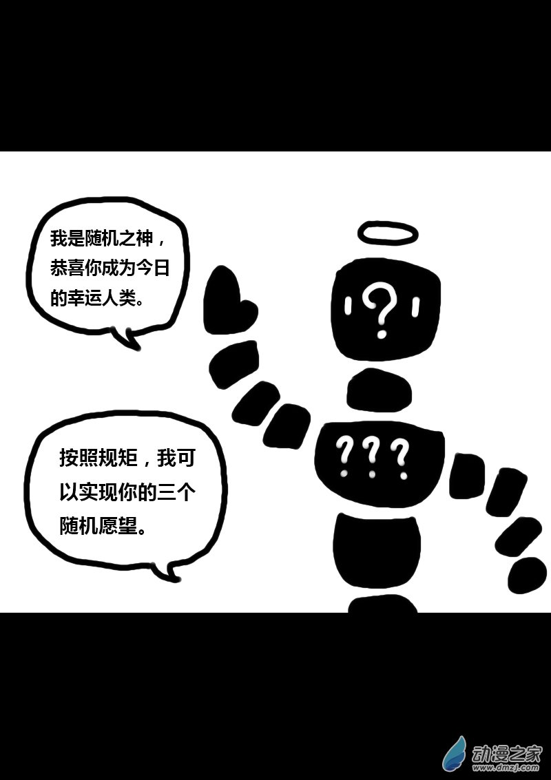 非影Q的超记事簿 - 第308话 - 1