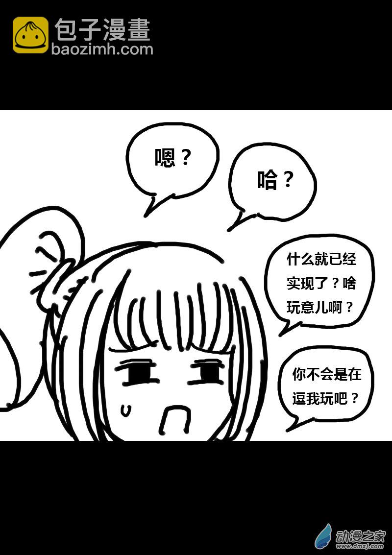 非影Q的超記事簿 - 第308話 - 2