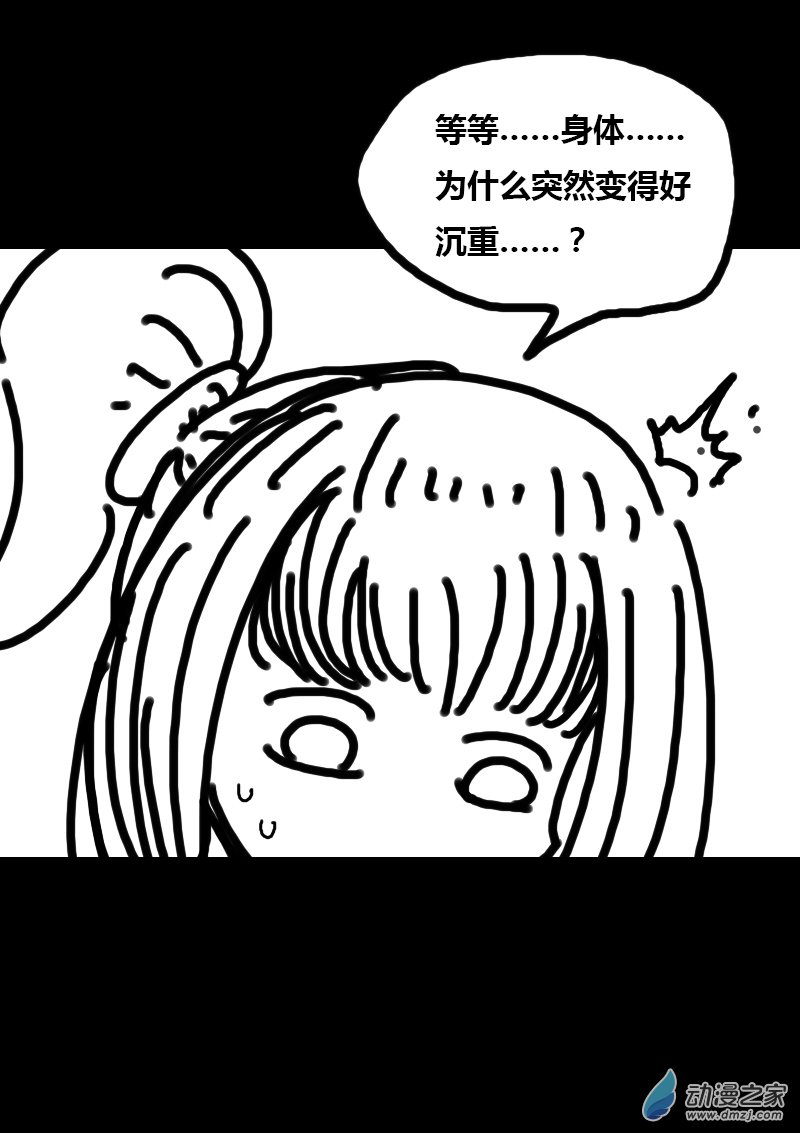 非影Q的超記事簿 - 第308話 - 1