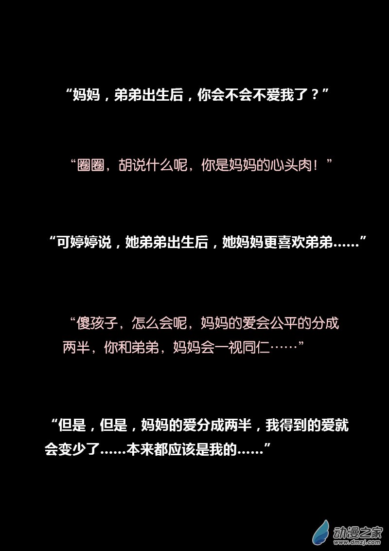 非影Q的超記事簿 - 第310話 - 2