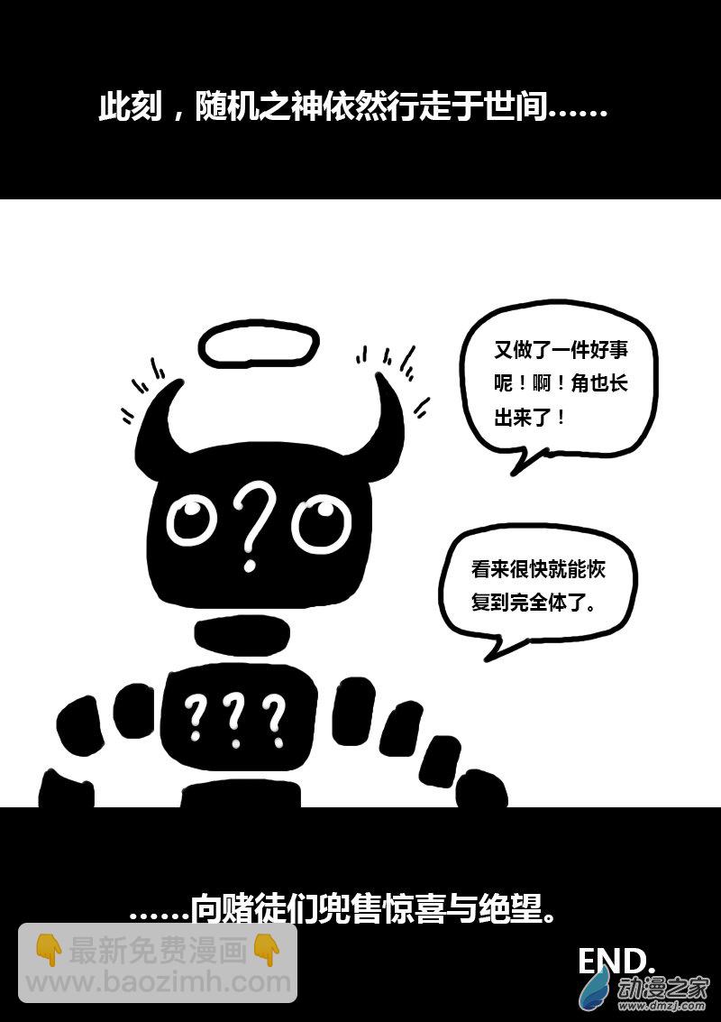 非影Q的超記事簿 - 第310話 - 2