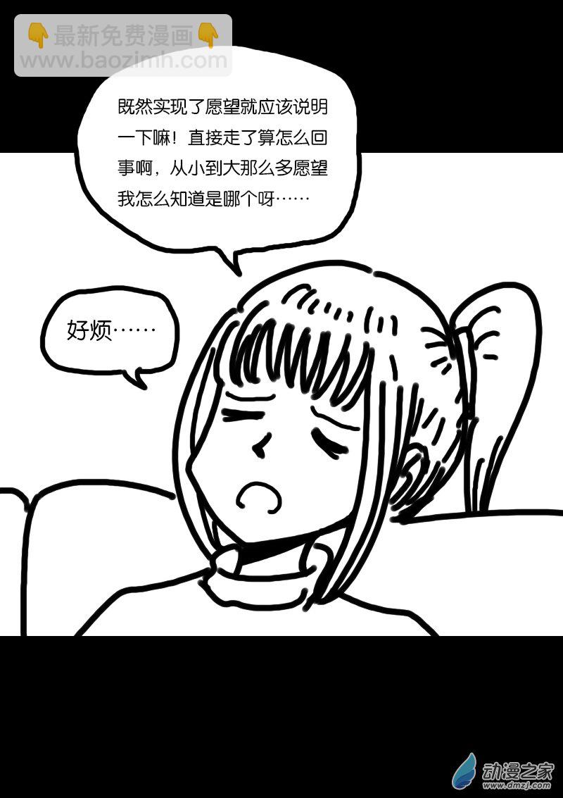 非影Q的超記事簿 - 第310話 - 2