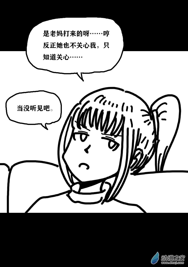 非影Q的超记事簿 - 第310话 - 2