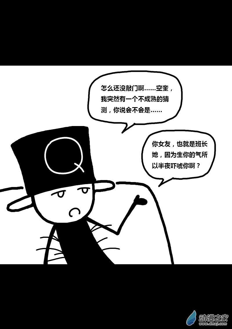 非影Q的超記事簿 - 第316話 - 1