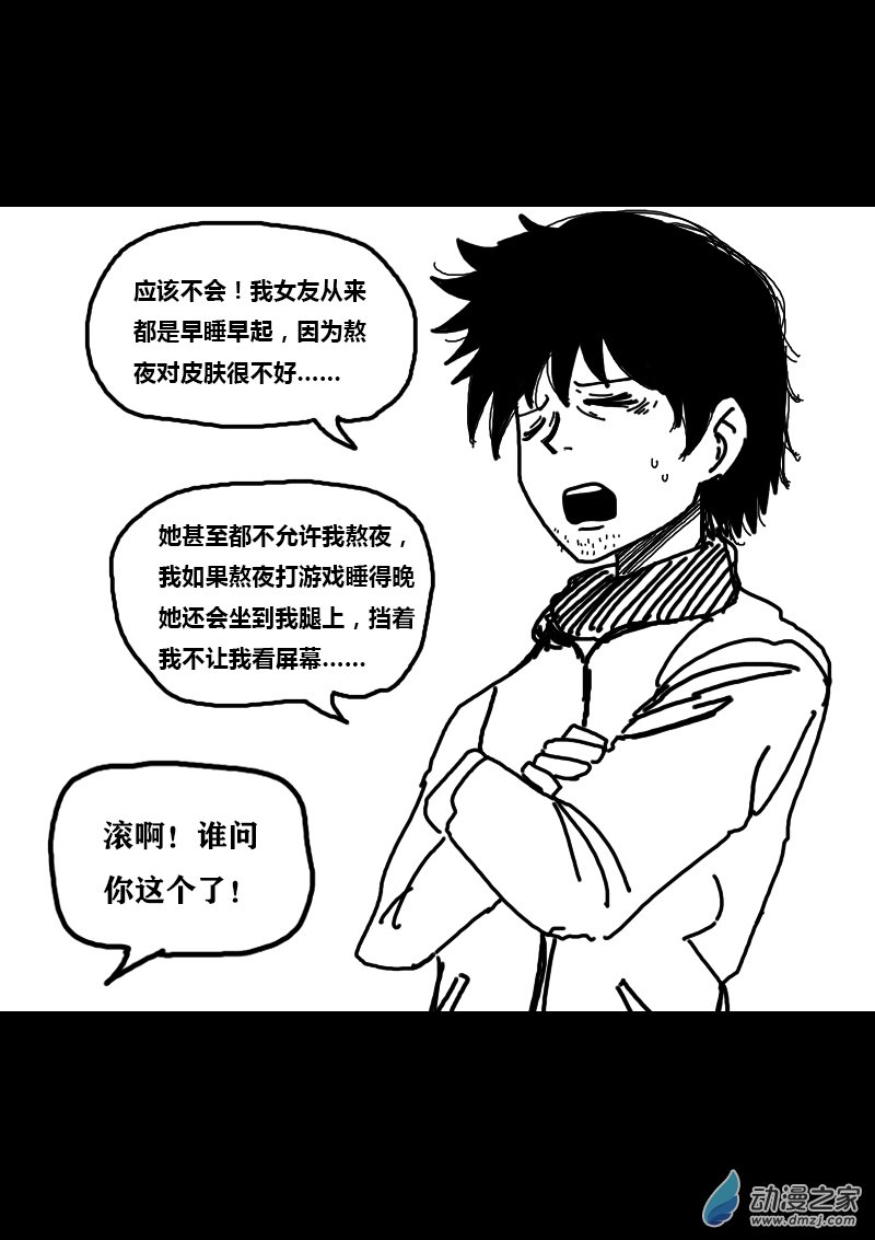 非影Q的超記事簿 - 第316話 - 1