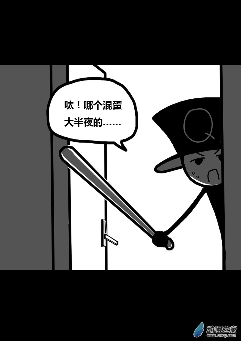 非影Q的超記事簿 - 第318話 - 1