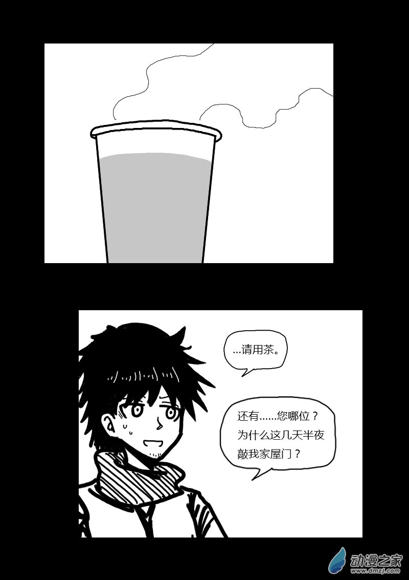 非影Q的超記事簿 - 第320話 - 1