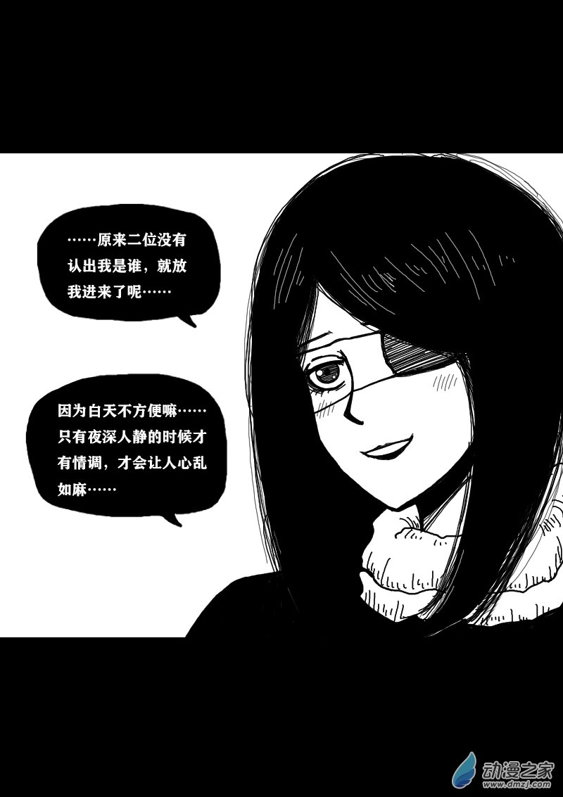 非影Q的超記事簿 - 第320話 - 1