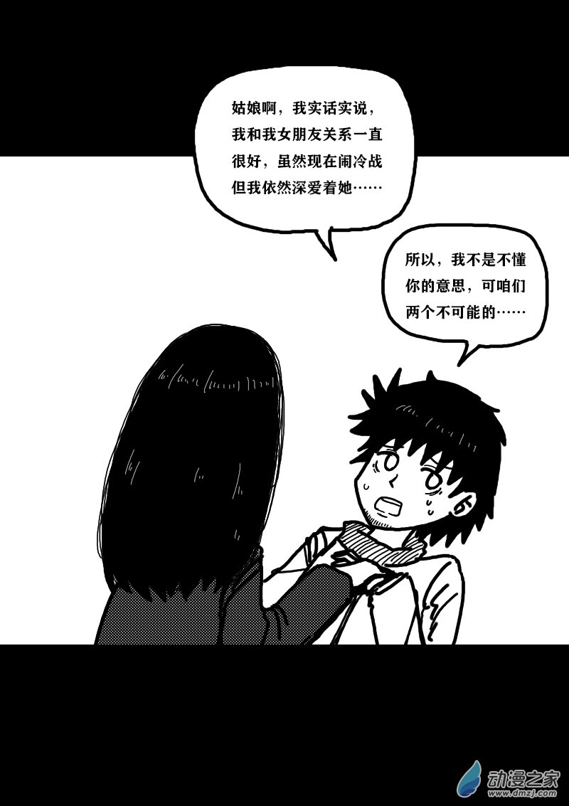 非影Q的超記事簿 - 第324話 - 1