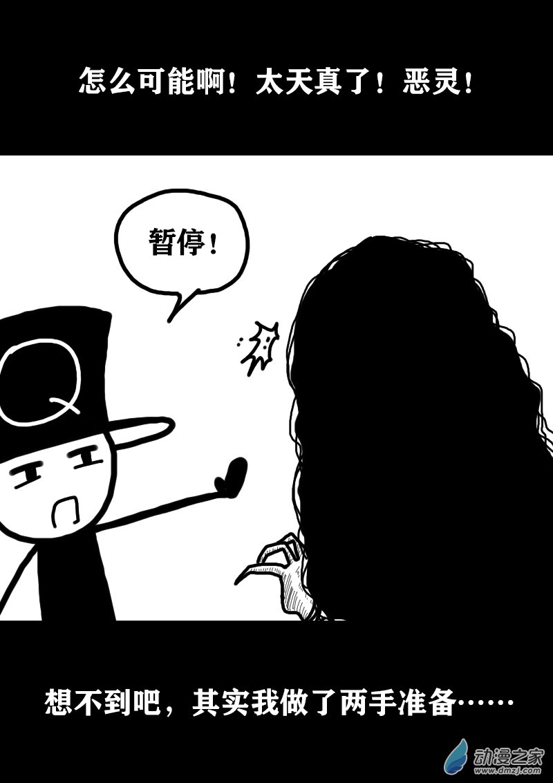 非影Q的超記事簿 - 第326話 - 1