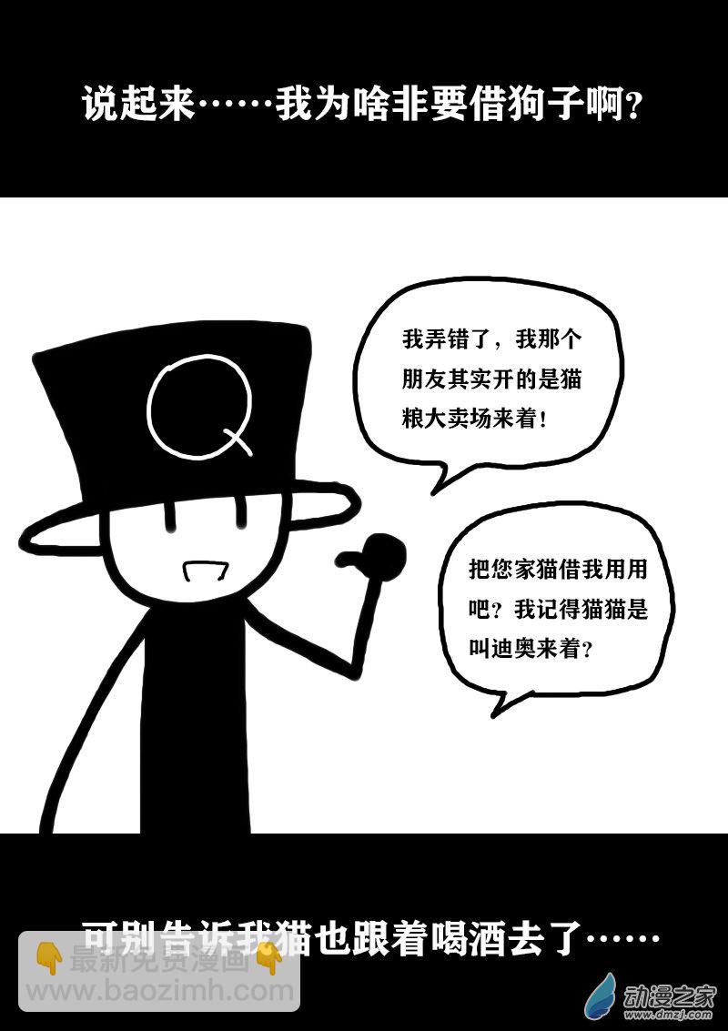 非影Q的超記事簿 - 第328話 - 1