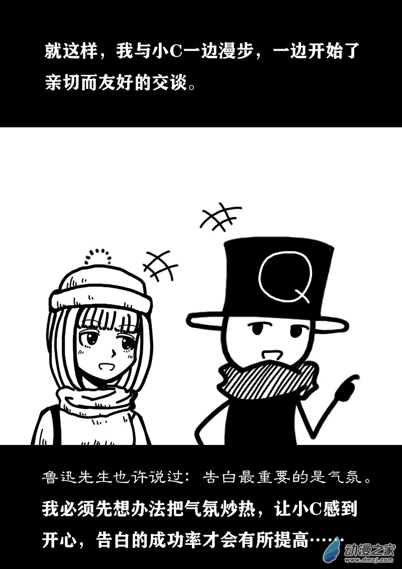 非影Q的超記事簿 - 第336話 - 2