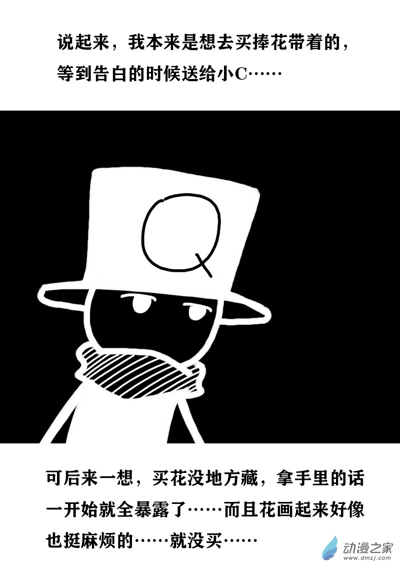 非影Q的超記事簿 - 第336話 - 3