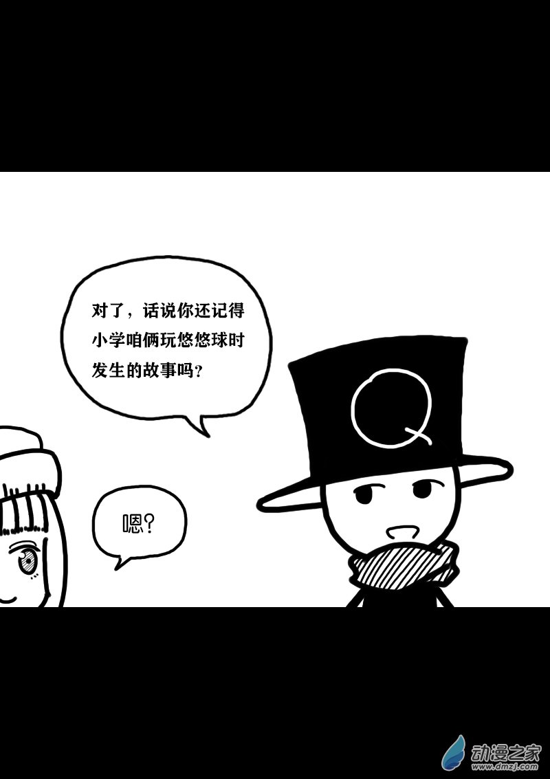 非影Q的超記事簿 - 第336話 - 2