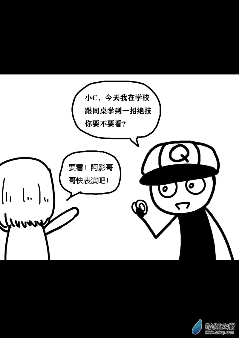 非影Q的超記事簿 - 第336話 - 2