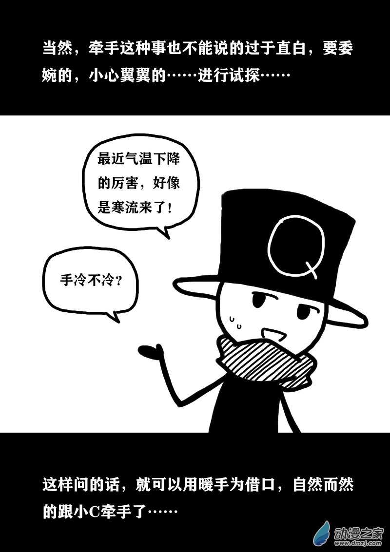 非影Q的超記事簿 - 第338話 - 2