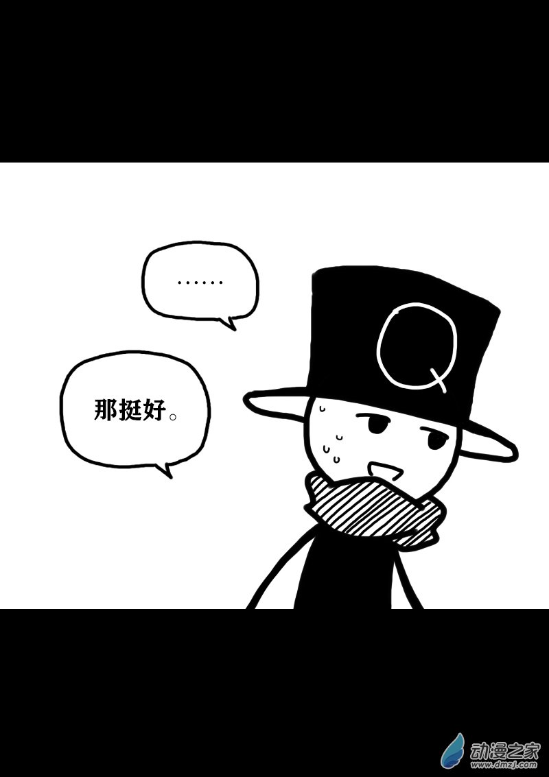 非影Q的超記事簿 - 第338話 - 2