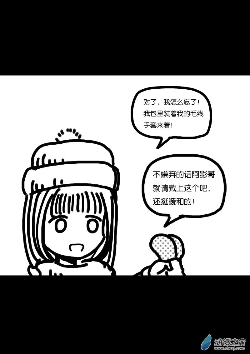 非影Q的超記事簿 - 第340話 - 1