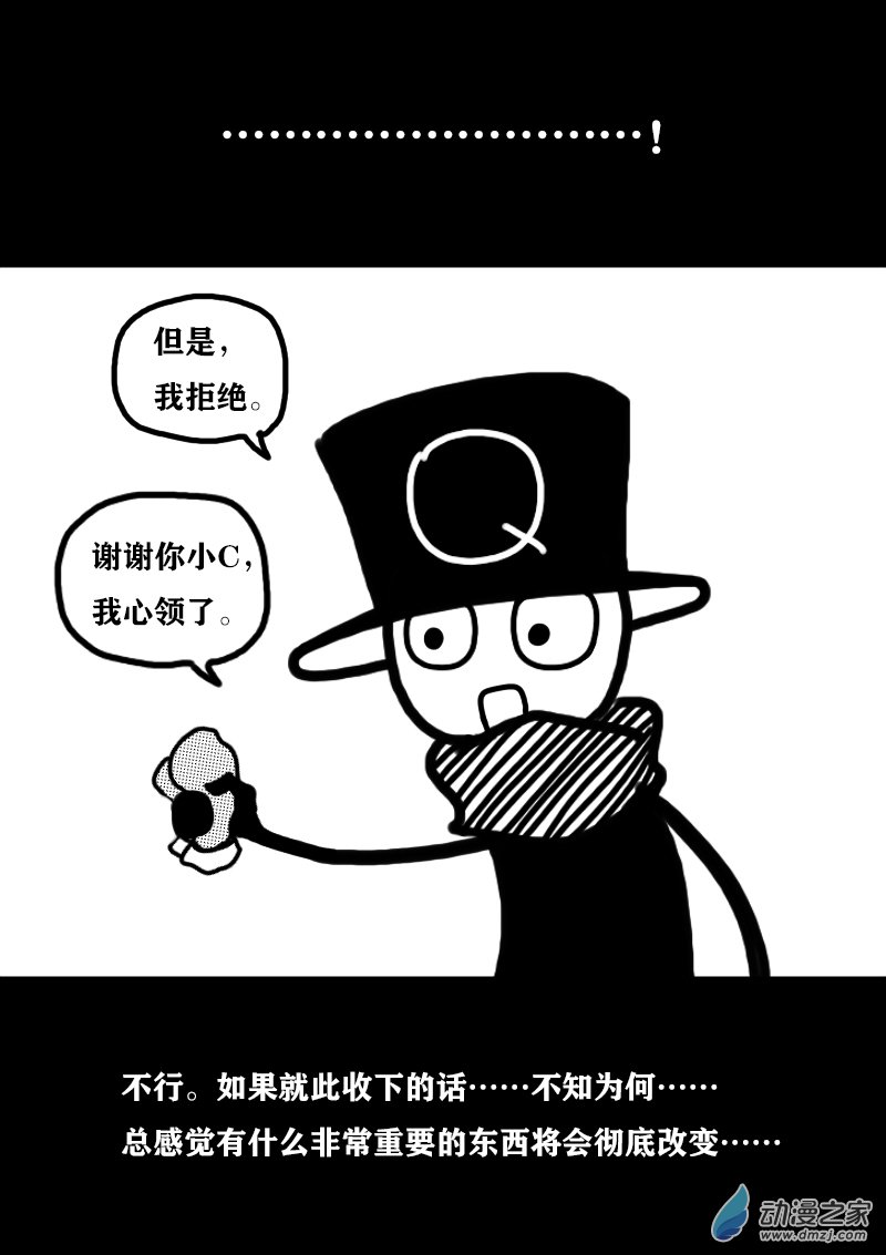 非影Q的超記事簿 - 第340話 - 1