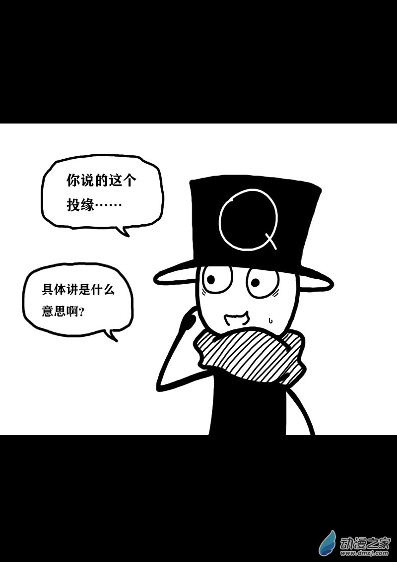 非影Q的超記事簿 - 第342話 - 1