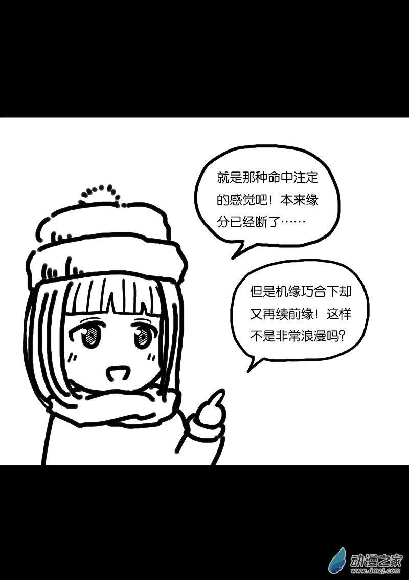 非影Q的超記事簿 - 第342話 - 2