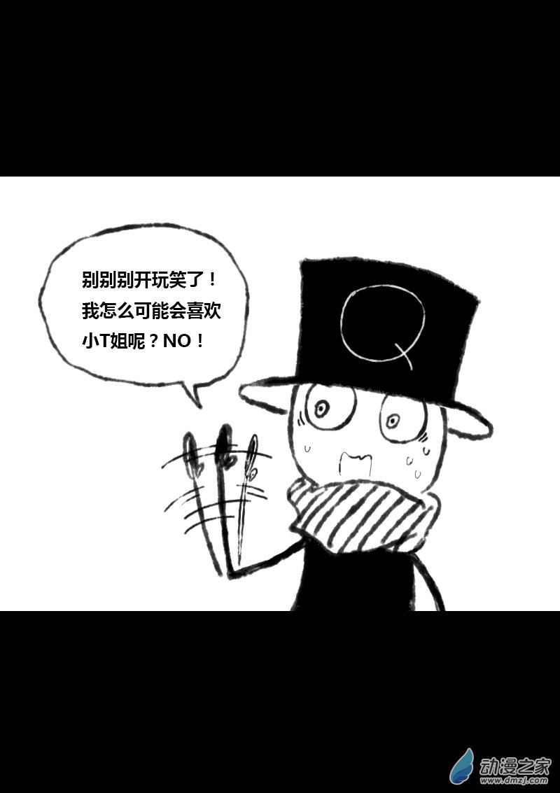 非影Q的超記事簿 - 第346話 - 1