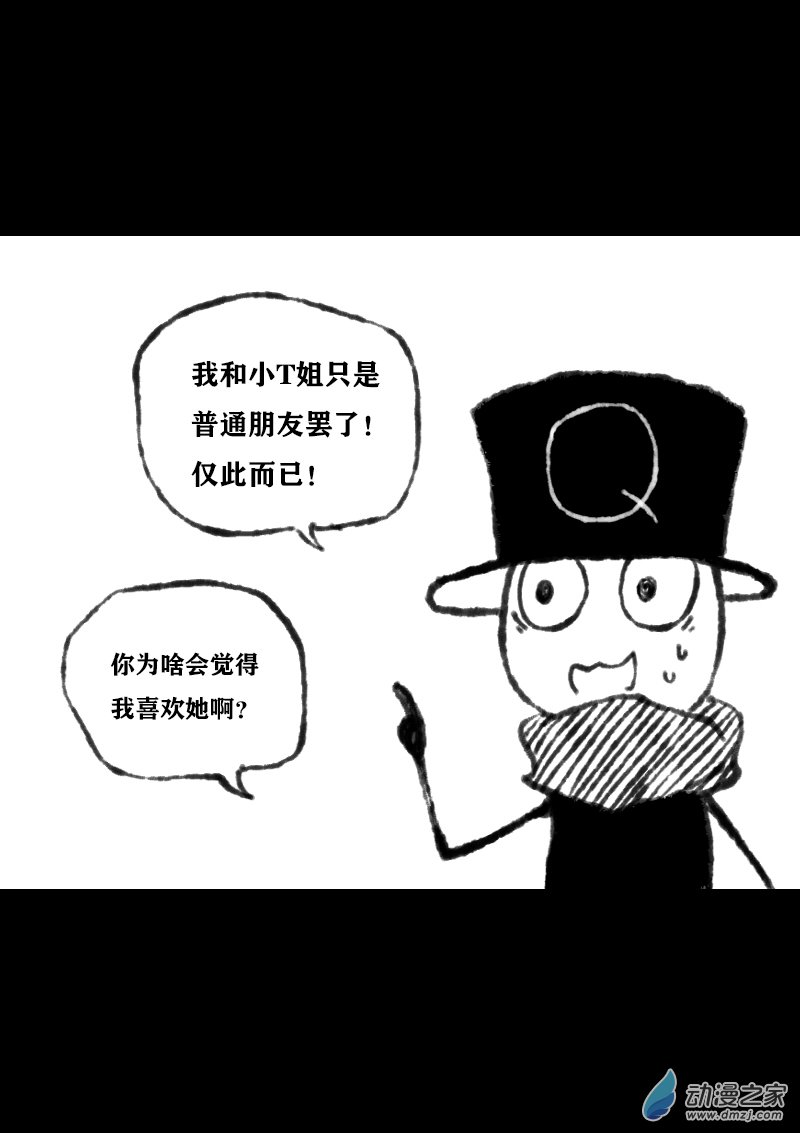 非影Q的超記事簿 - 第346話 - 1