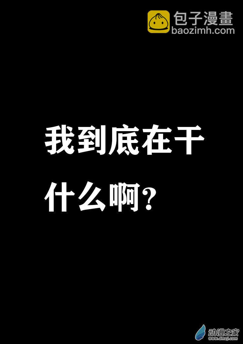 非影Q的超記事簿 - 第348話 - 1