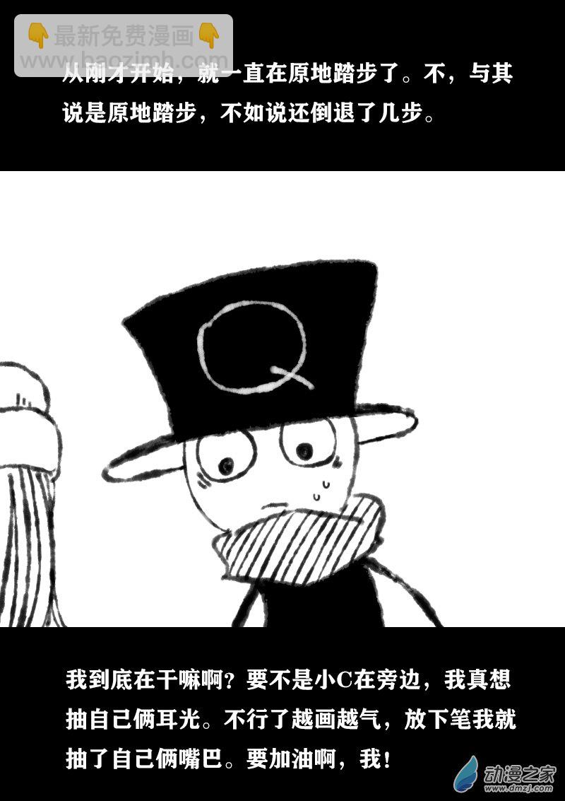 非影Q的超記事簿 - 第348話 - 1