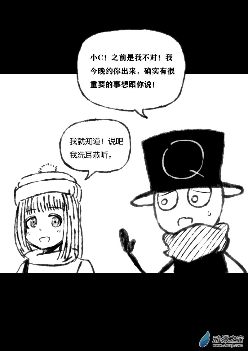 非影Q的超記事簿 - 第350話 - 2