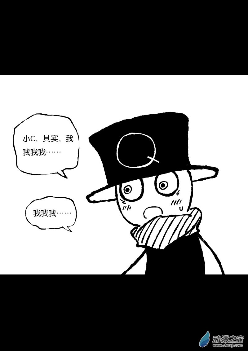 非影Q的超記事簿 - 第350話 - 1