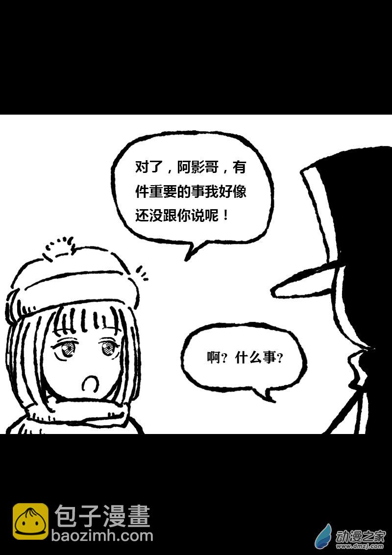 非影Q的超記事簿 - 第352話 - 1